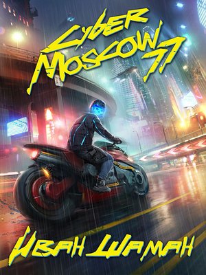 cover image of CyberMoscow77. Том 1 и 2